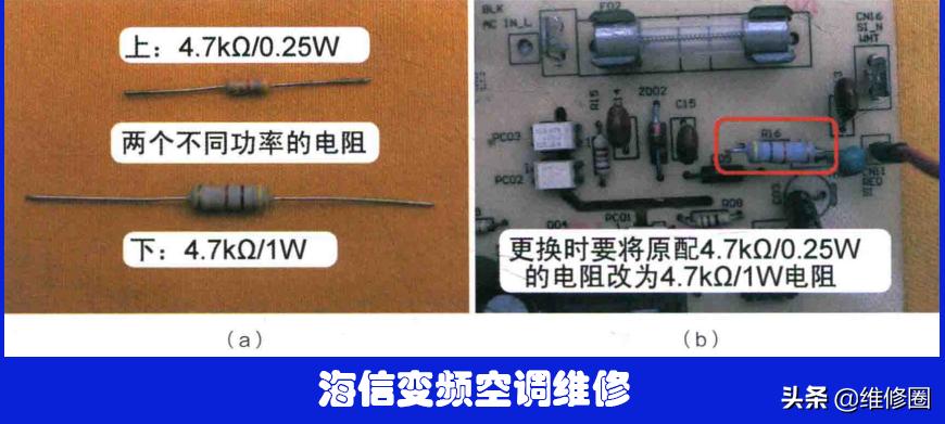 海信变频空调通信电路检修,海信变频空调通信故障
