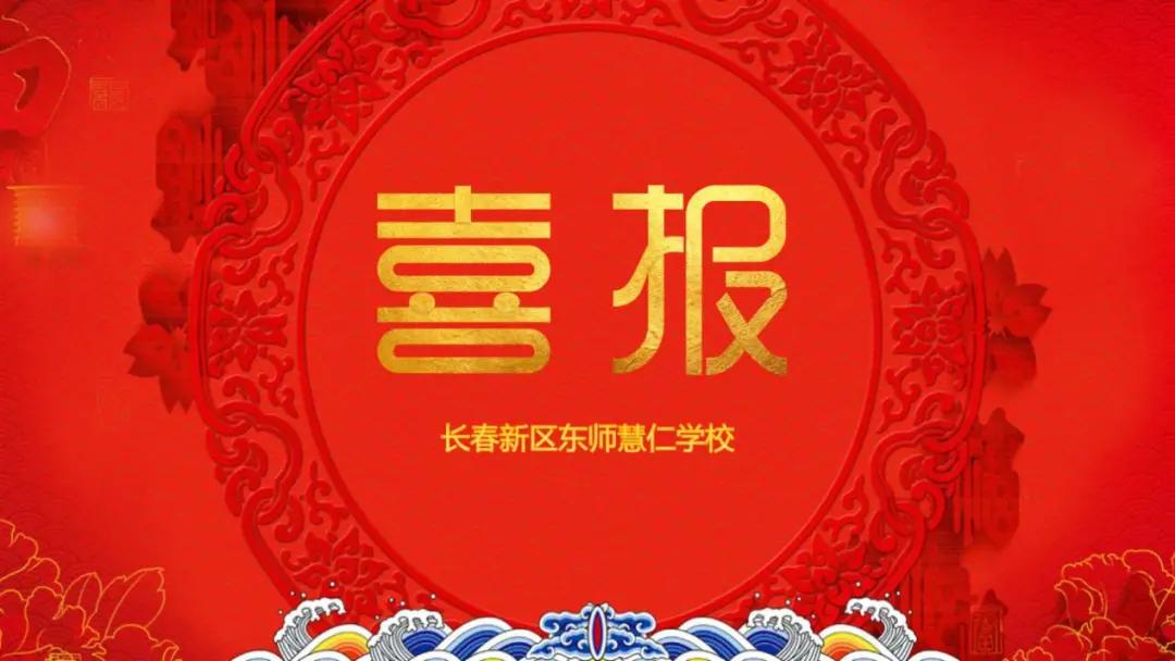 闀挎槬浼樼瀛︽牎,鍚夋灄鐪佺編鑲茬壒鑹叉牎