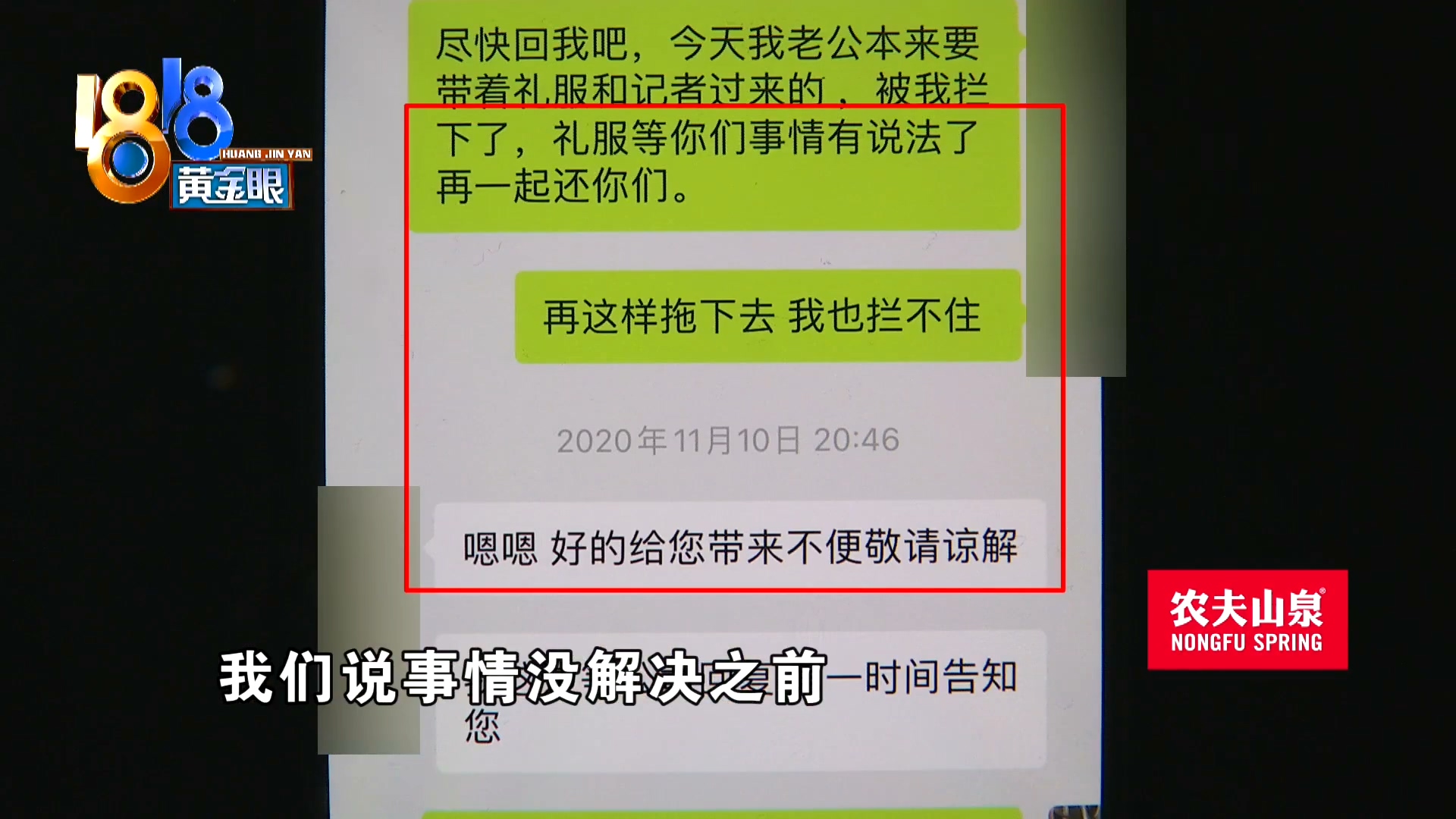 婚纱“被迫升级”新娘耷拉脸