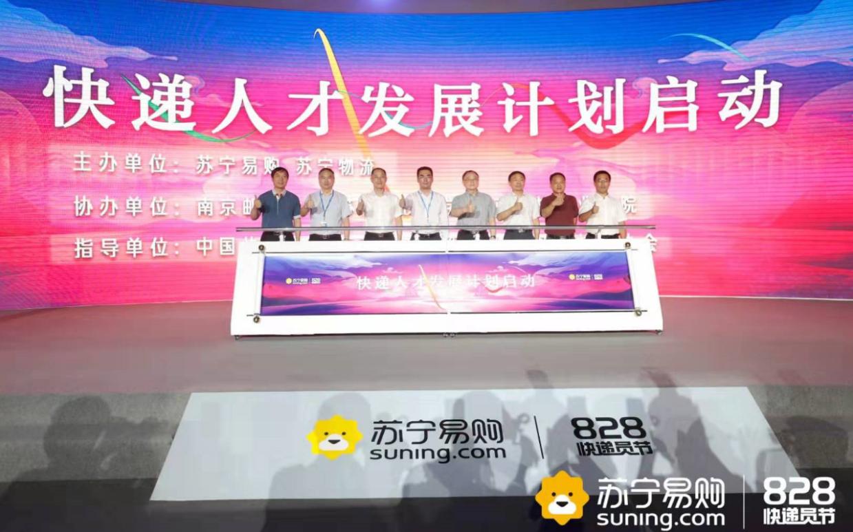 除了50万奖金和千万福利，今年苏宁快递员节还有哪些看点？