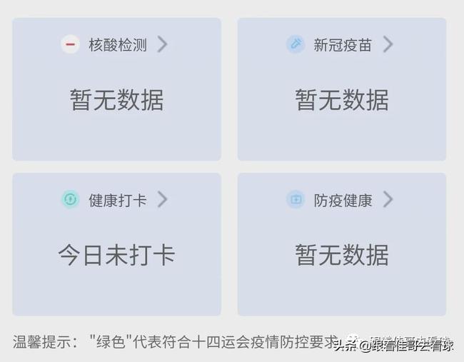 全运会足球赛程陕西,陕西全运会赛事分布