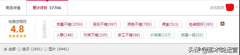 淘宝电商讲解,淘宝电商销售合作话术