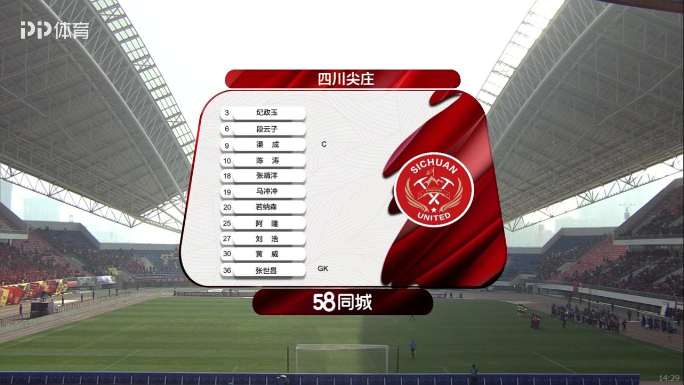 中甲大秦之水能否保级成功,2020陕西大秦之水中甲赛程表