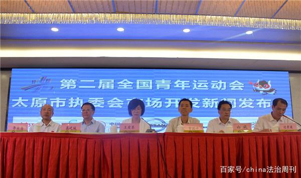 太原第二届青年运动会,第二届全国青年运动筹备工作会