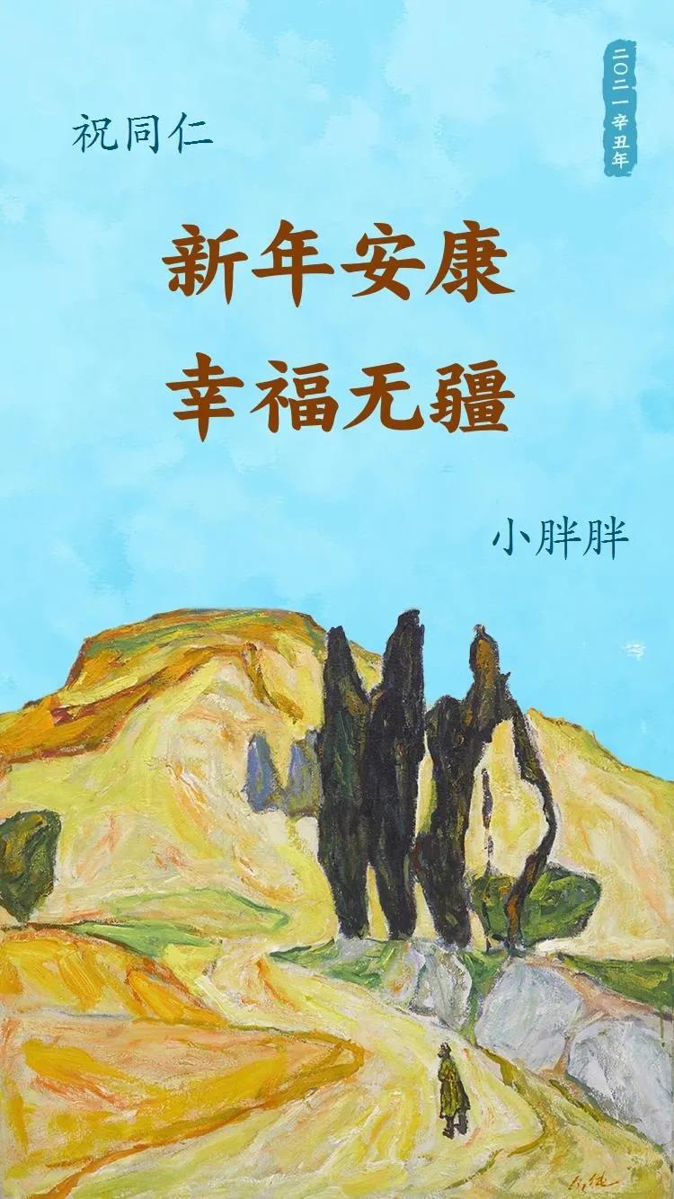 手绘插画形式的新年贺卡,绘画一张简单漂亮的新年贺卡