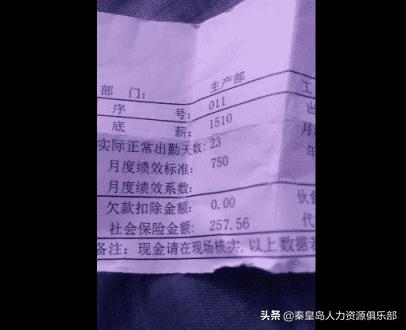 这是在工厂做工一个月的工资条,网友:是用命加班换来的吧