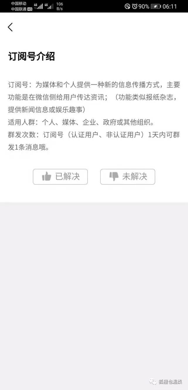 微信公众号怎么申请流程图片,手机怎样注册微信公众号教程