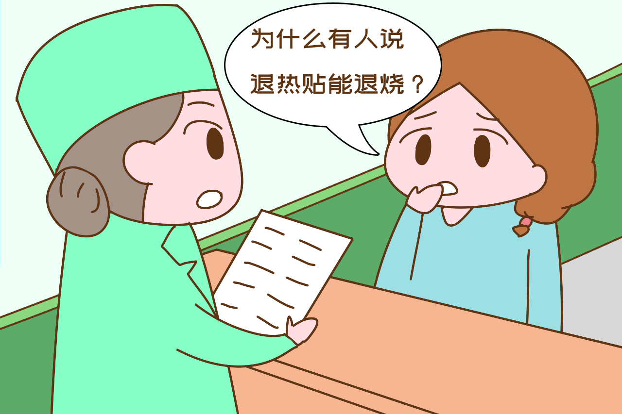 退热贴一般多久可以退烧,退热贴可以退烧嘛