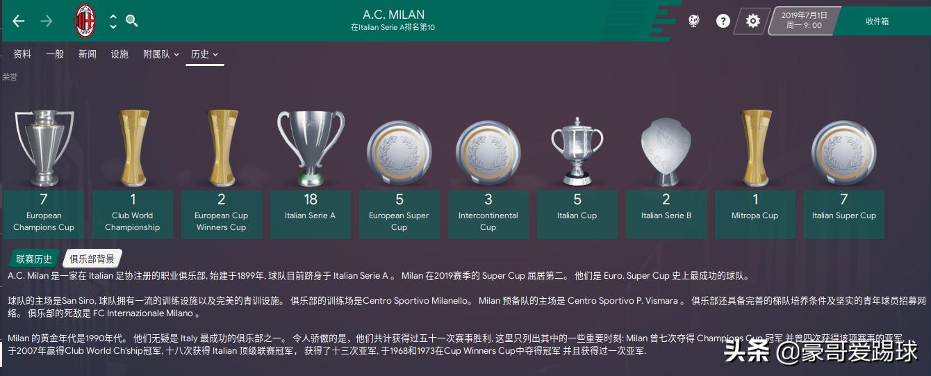 ac米兰58场不败后防阵容,ac米兰阵容2023主力阵型图