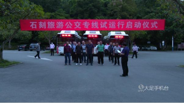 大足旅游专线,大足石刻旅游专线公交车价格