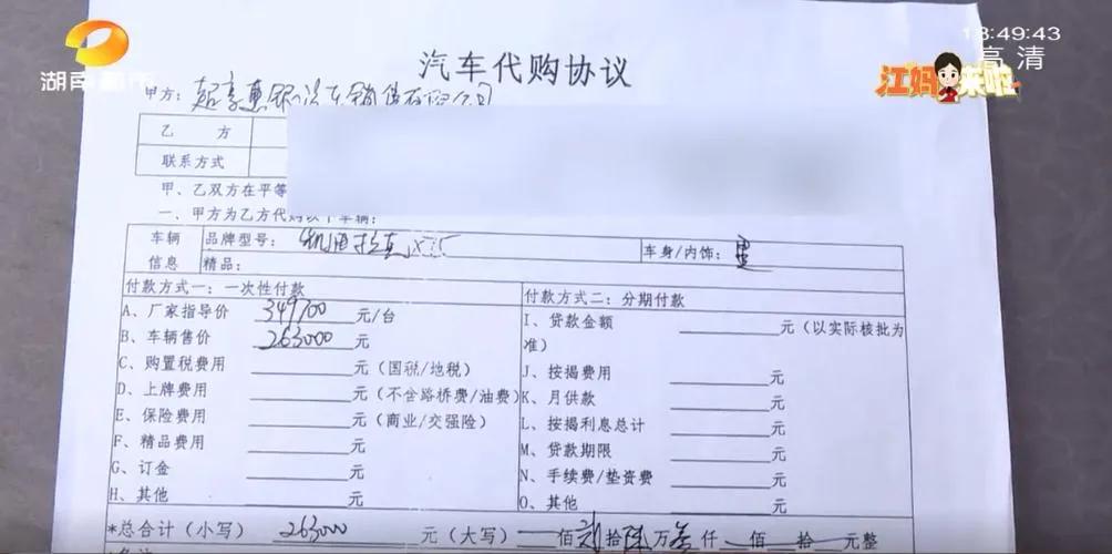 26.3万全款买凯迪拉克，却发现有19万*款贷**！生日当天被催债，经销商：不知情，公司已解散