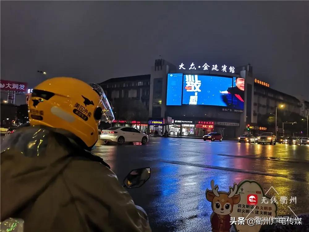 衢州亮灯,衢州体育馆亮灯