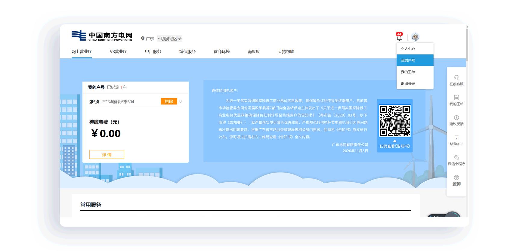 怎么看每个月电费的账单,怎么看每月电费账单