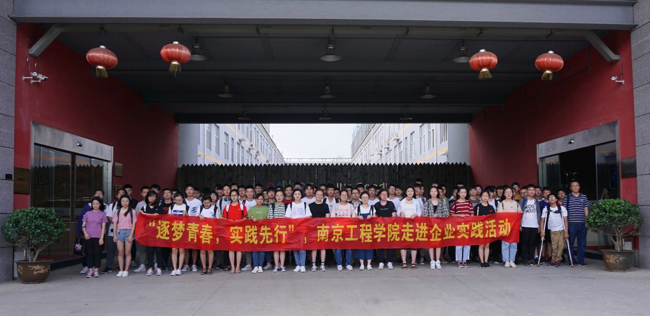 南京工程学院就读感受,南京工程学院环境科学与工程