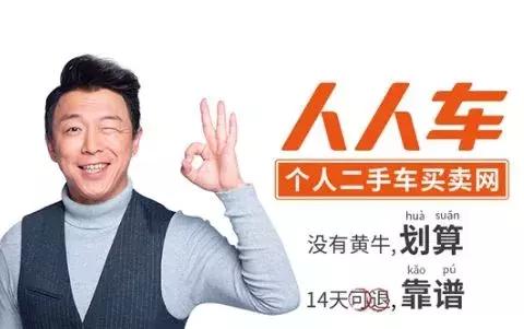 人人车合伙人什么流程,人人车转型合伙人服务