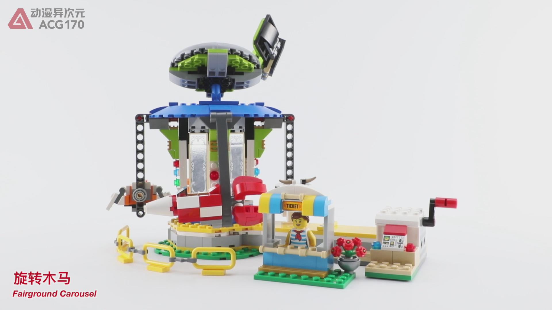 乐高积木创意百变系列,乐高积木9656旋转木马教程