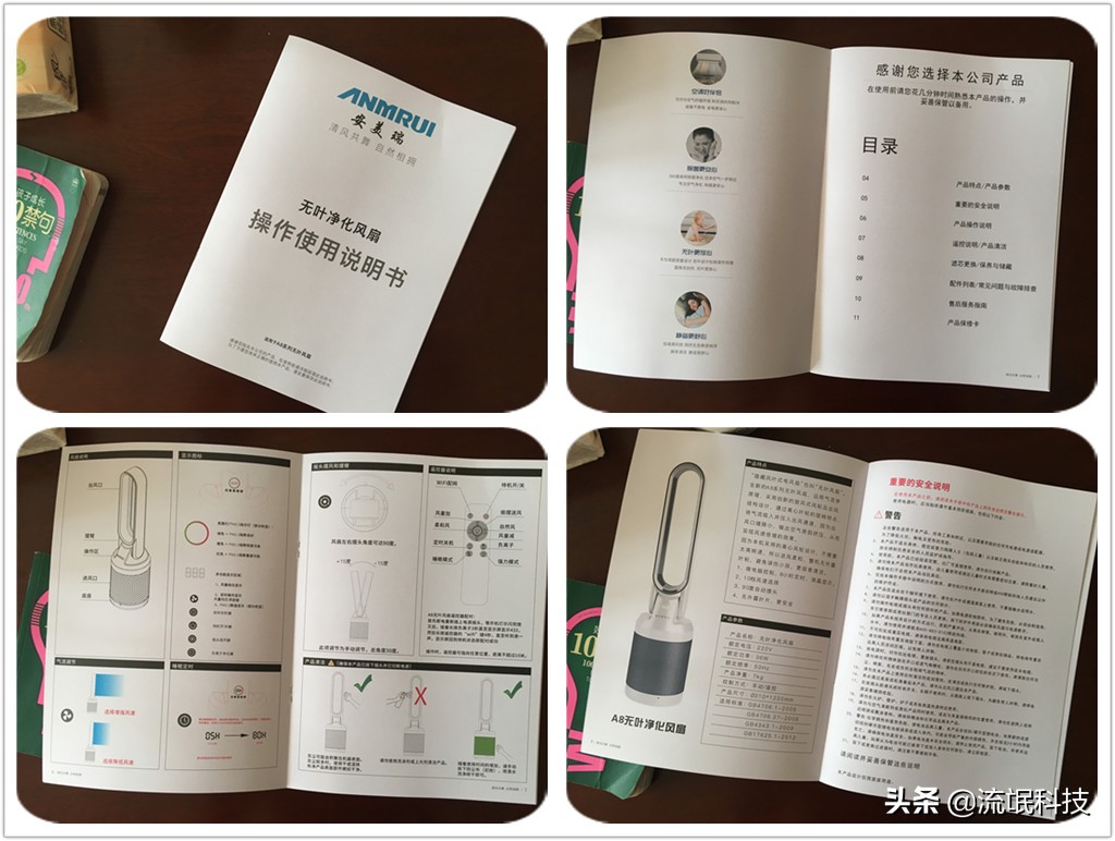 空调好伴侣，柔风不头疼，安美瑞A8无叶风扇让夏天过得健康舒服