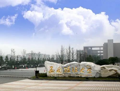 985政法大学排名榜,全国十大政法大学排名985