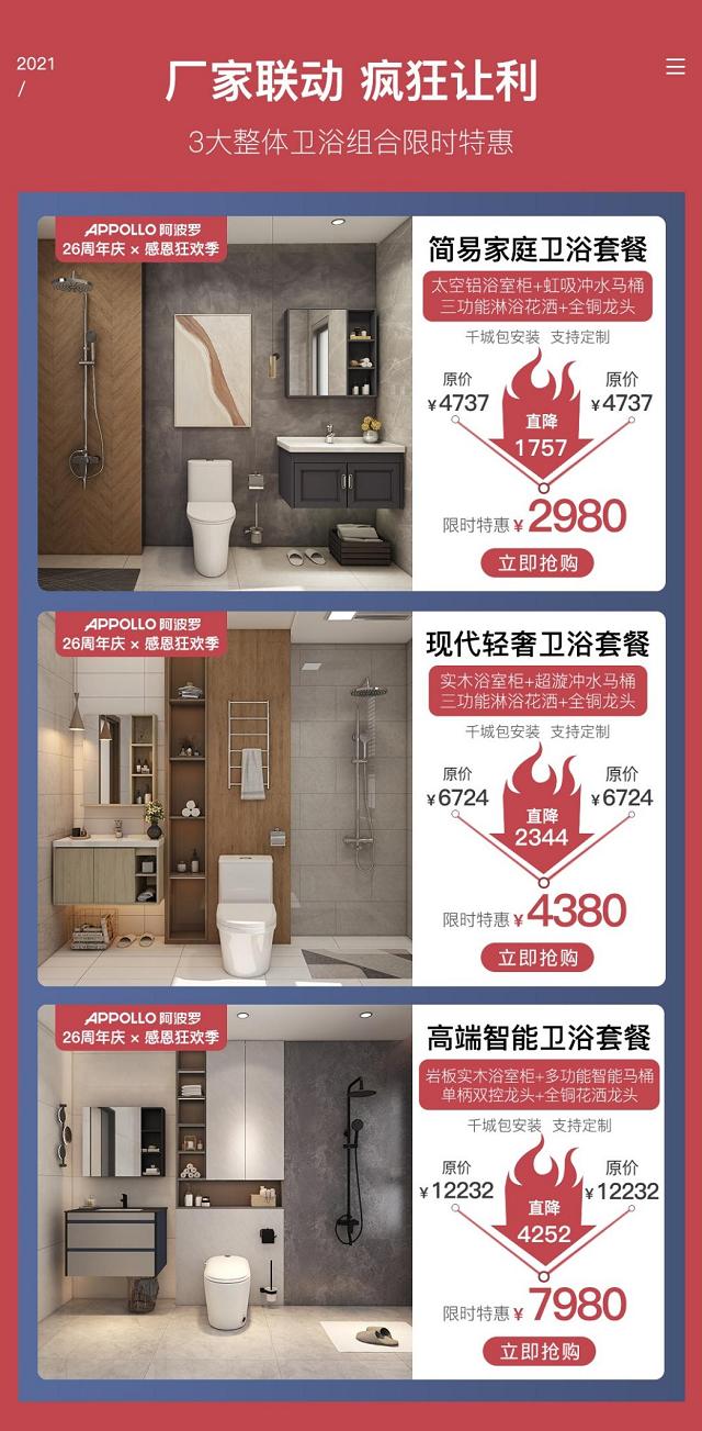 箭牌智能马桶最新款式,阿波罗智能马桶怎么关闭离座冲水