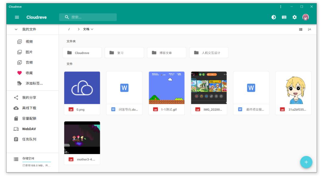 开源网盘平台,有什么好用的开源网盘