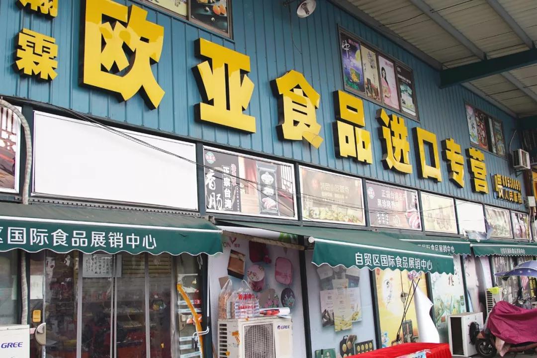 直端零食店“老巢”！好逛到两只手都拿不下