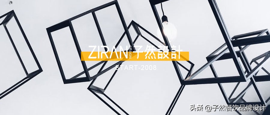 品牌升级|让我们重新认识一下⋯你好,我是子然!