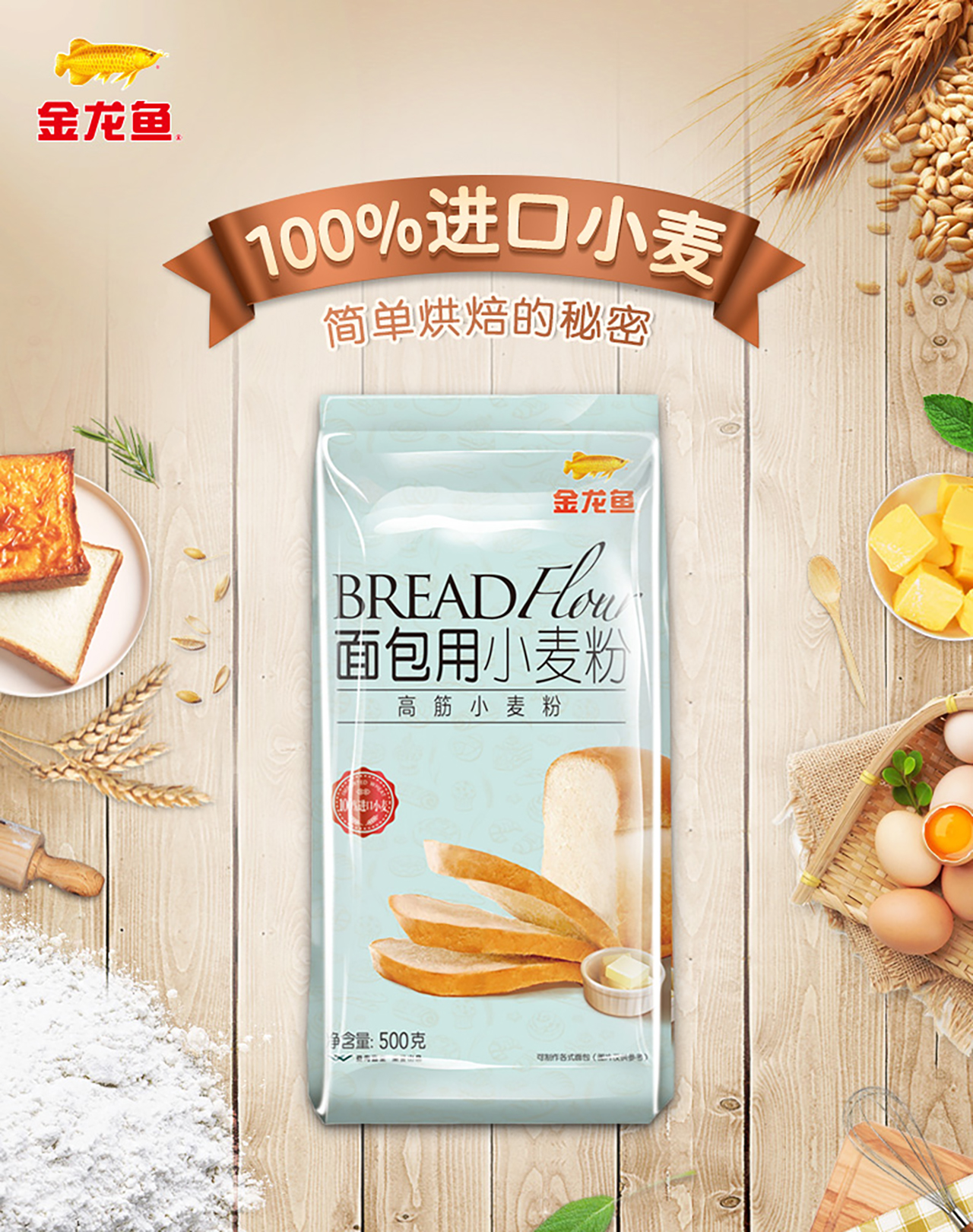 面粉做烘焙,面粉的各种烘焙做法