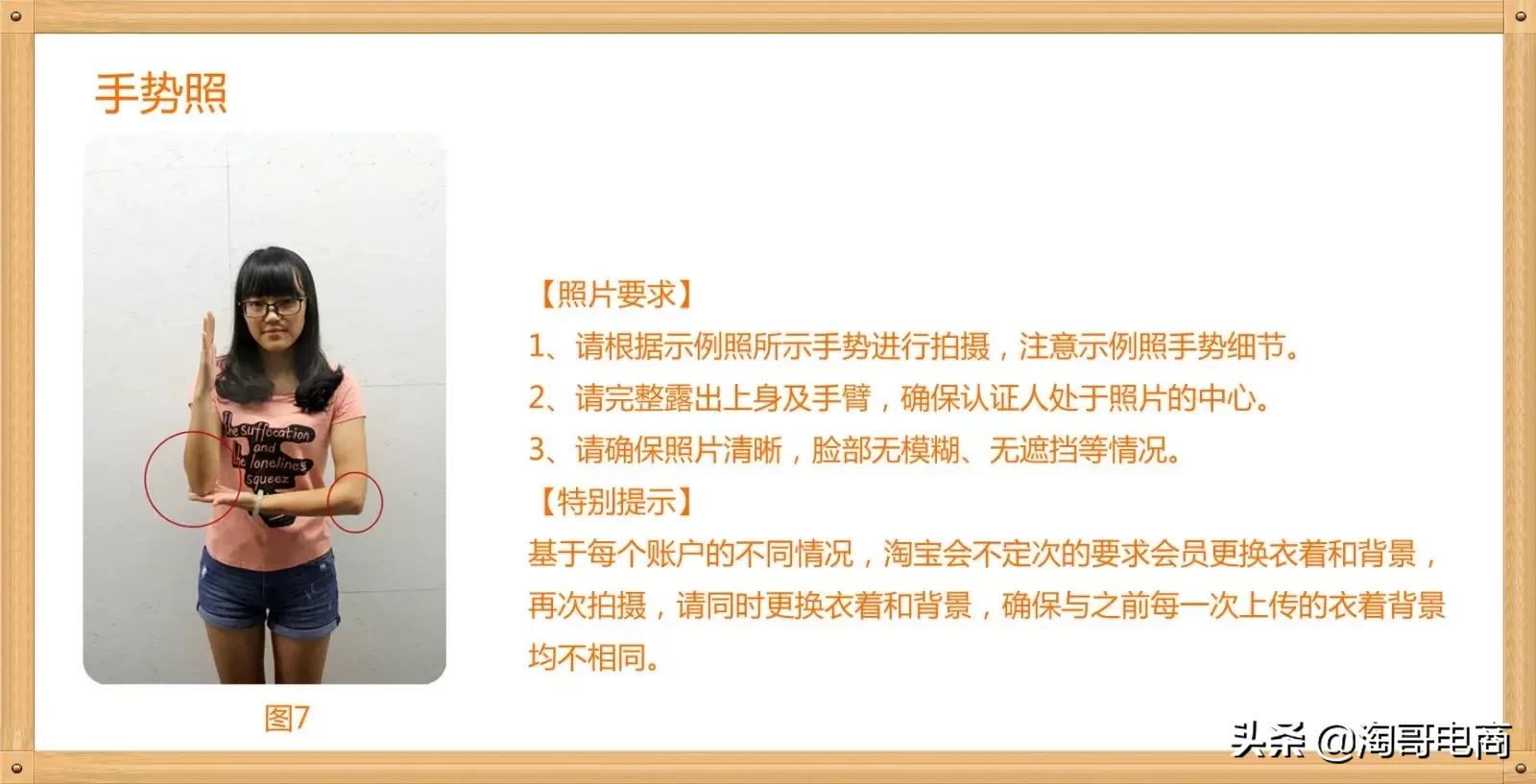 开通淘宝店铺流程图片,淘宝店铺开通指南