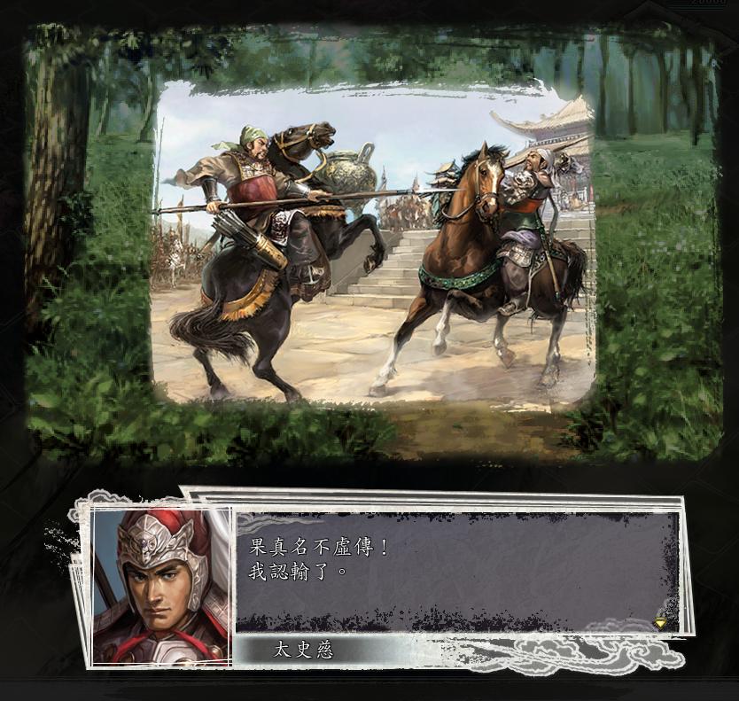 三国志11决战称霸模式勇将攻略,三国志11决战称霸模式攻略