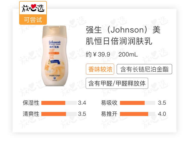 涂完超白的几款身体乳,涂完很滑身体乳推荐