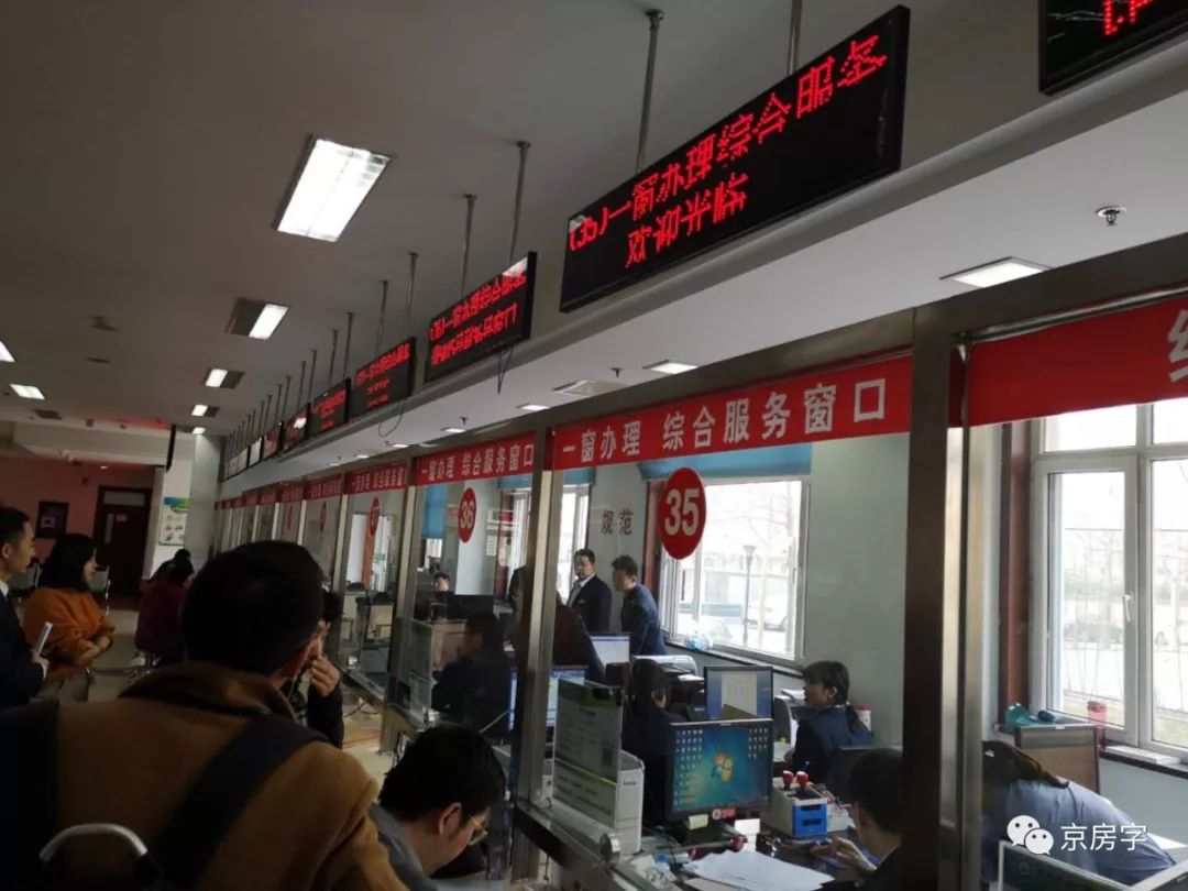 「新政」北京二手房买卖不用再提交契税证明