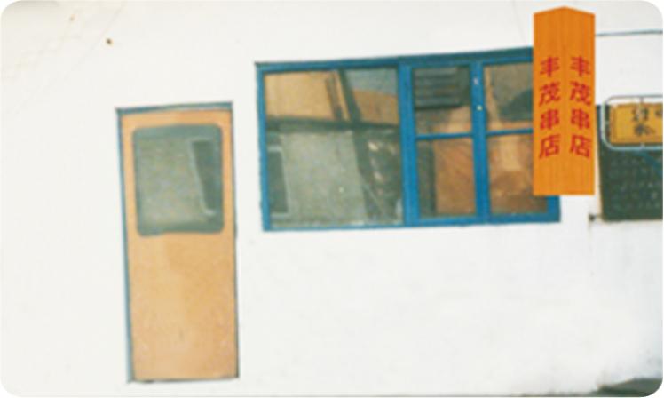 鍗冧嚎鐑х儰璧涢亾,200浜跨殑鐑х儰璧涢亾