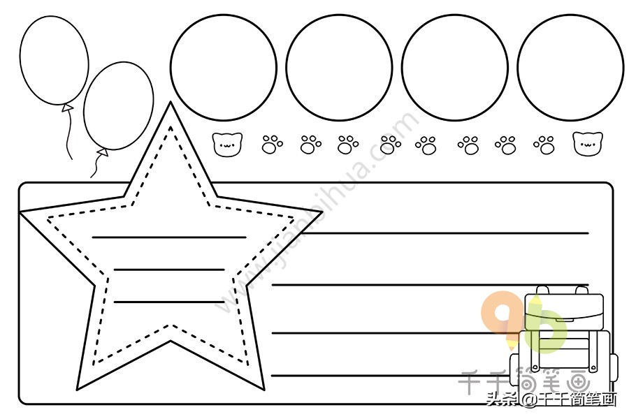 很漂亮的手抄报模板小学生专用,可爱的手抄报模板大全简单