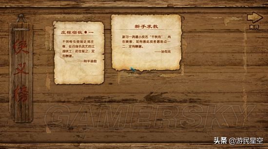 古剑奇谭3阳平医馆,古剑奇谭3第三章怎么过