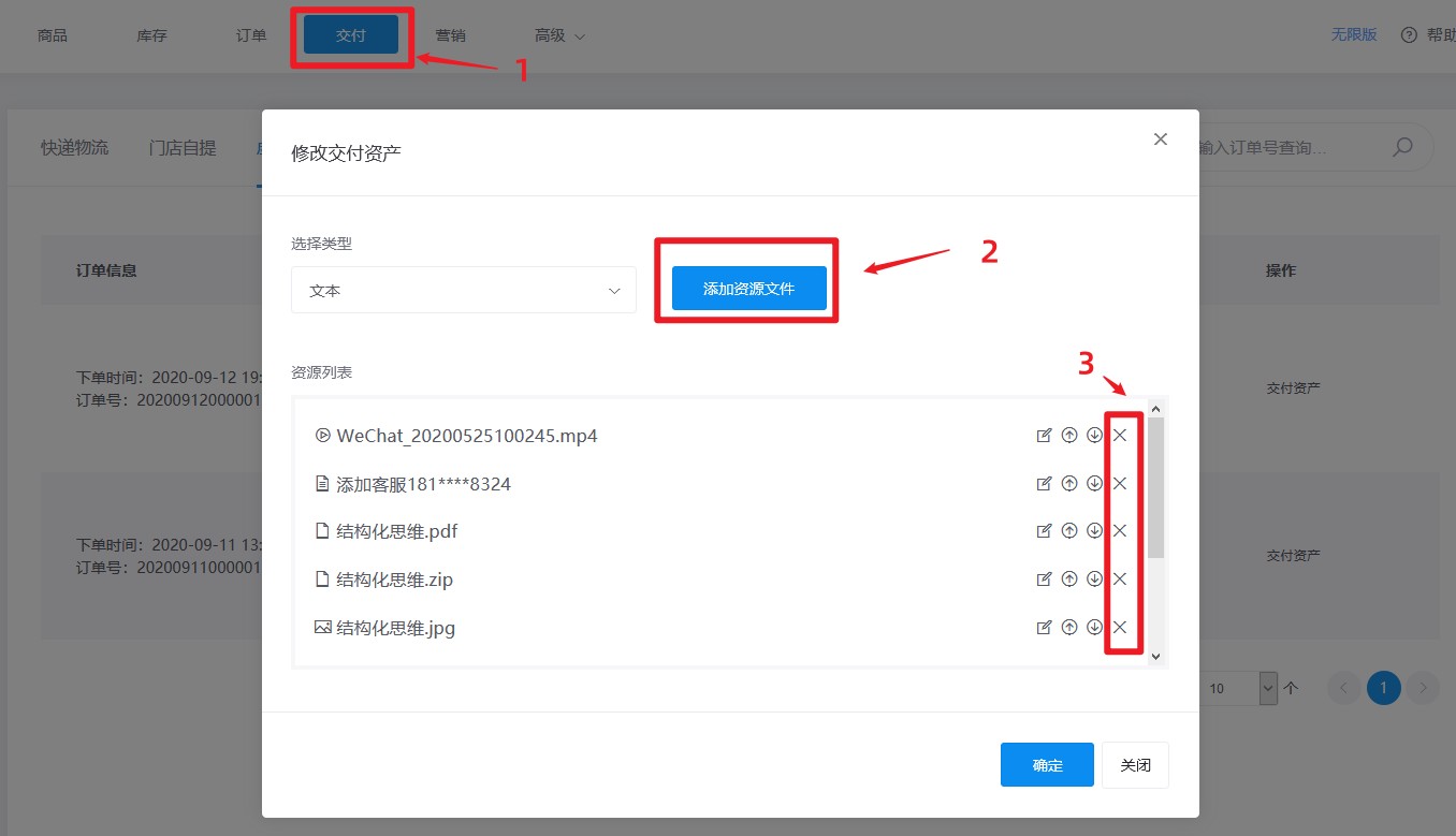 PPT模板可以这样卖！知识付费商城搭建