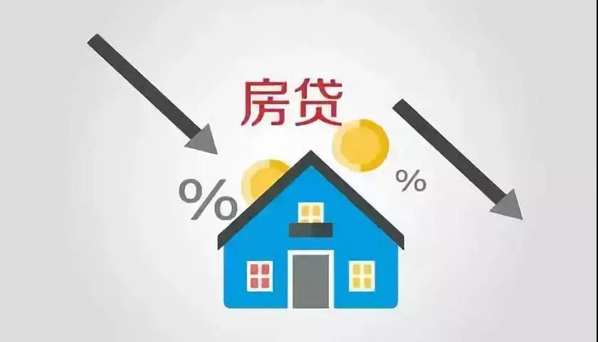 首套房贷利率下降最新消息,首套房贷利率3.7以后涨了跟着涨吗