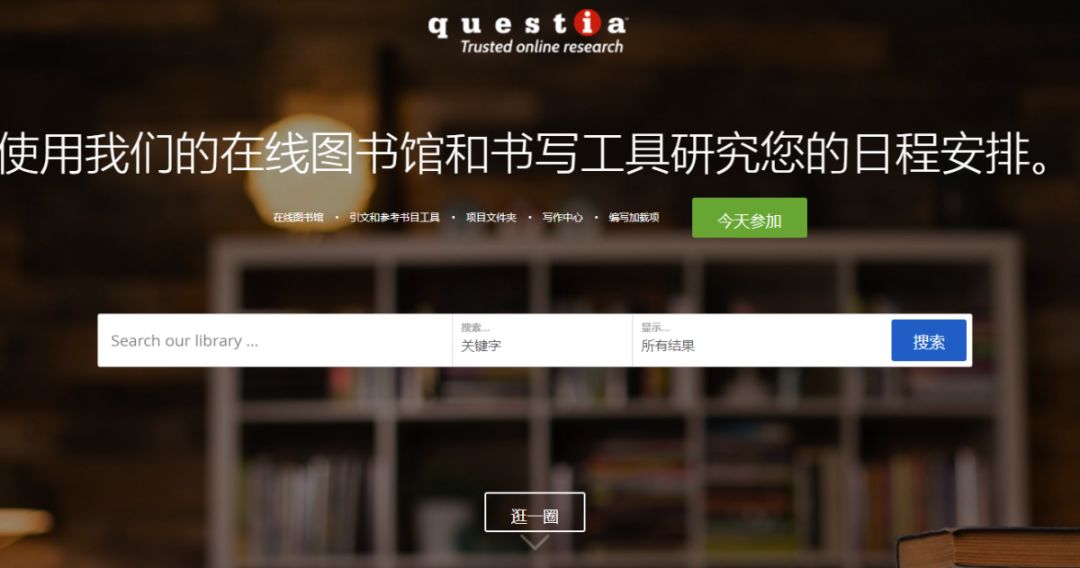 5个最好的论文网站,写论文必备的免费网站