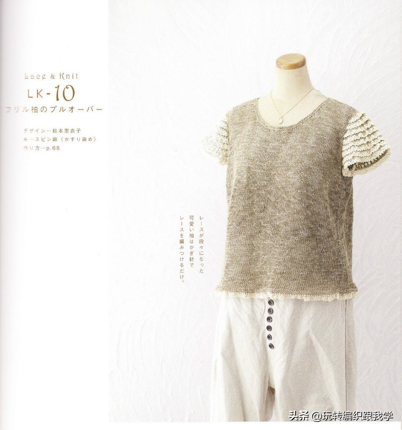 LaceKnit2001日文书（上部）