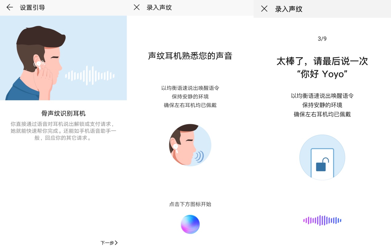 荣耀FlyPodsPro无线蓝牙耳机,用骨声纹识别给人机交互再添把力