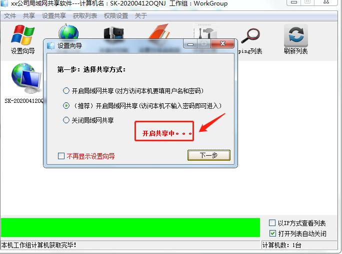 win10、win7与XP如何共享文件和打印机(下)
