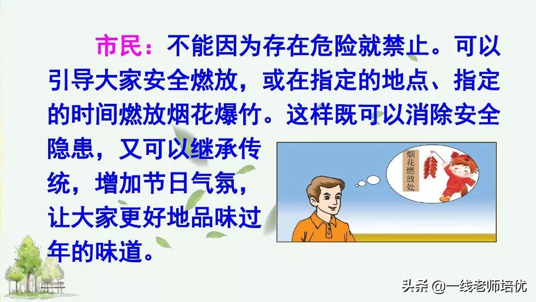 六年级口语交际题型的技巧和方法,六年级口语交际意见不同怎么办