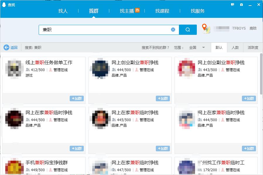 月入10万引流方法,活跃群引流方法