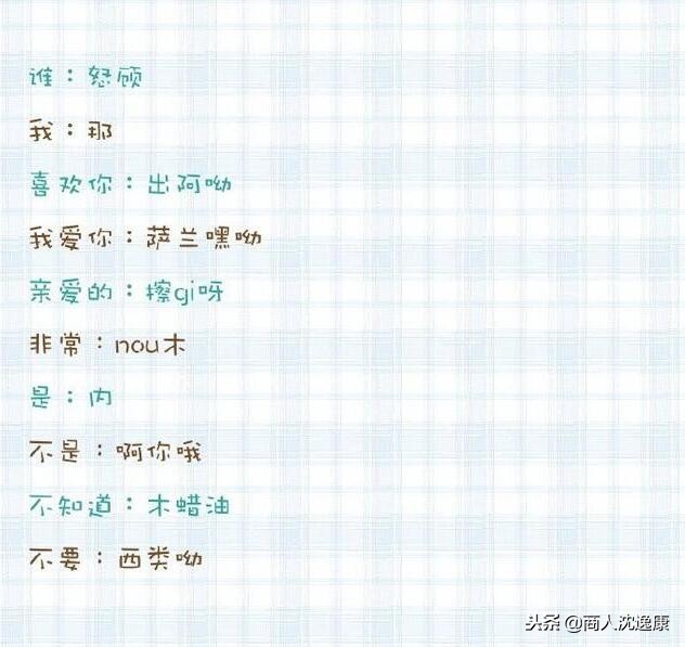 学韩语的基础知识,学韩语的100个基本方法