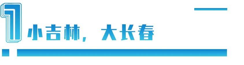 长春首位度最高意味着什么,长春市在全国gdp排名