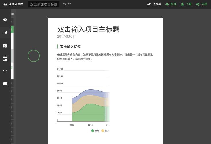 ppt动态地图特效,ppt有创意制作图