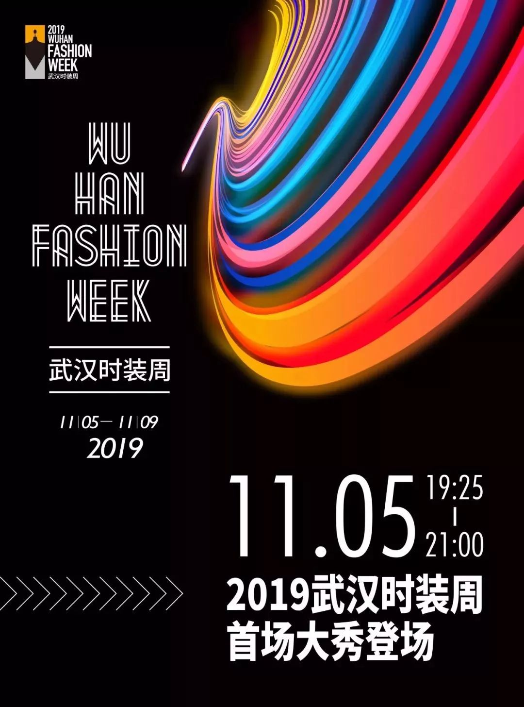 万万没想到武汉,武汉最时尚的街