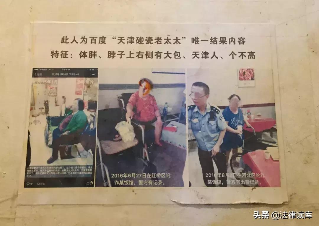 天津碰瓷杜大娘被判几年,天津碰瓷杜大娘最终判刑