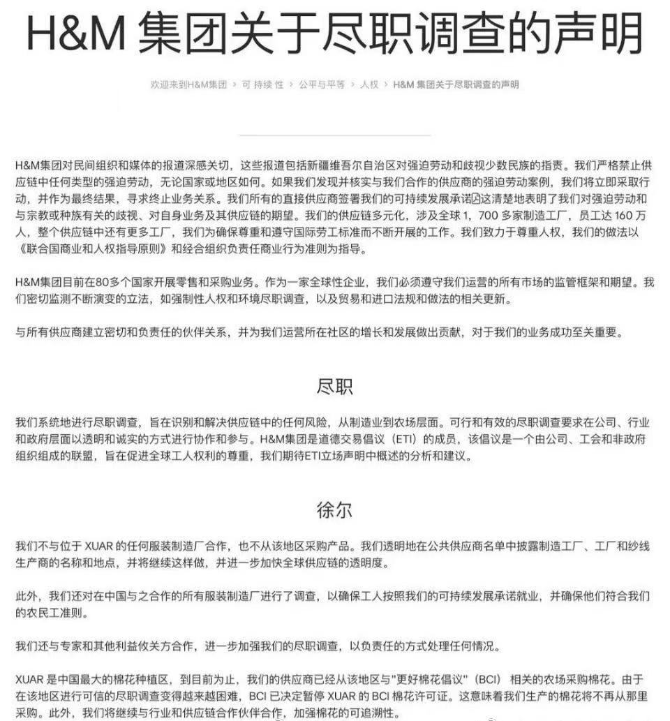 hm最新声明解读,hm公告始末