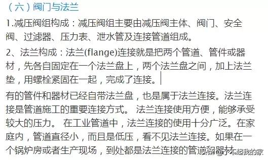 这可能是史上最全的安装工程造价整理！,建议收藏）