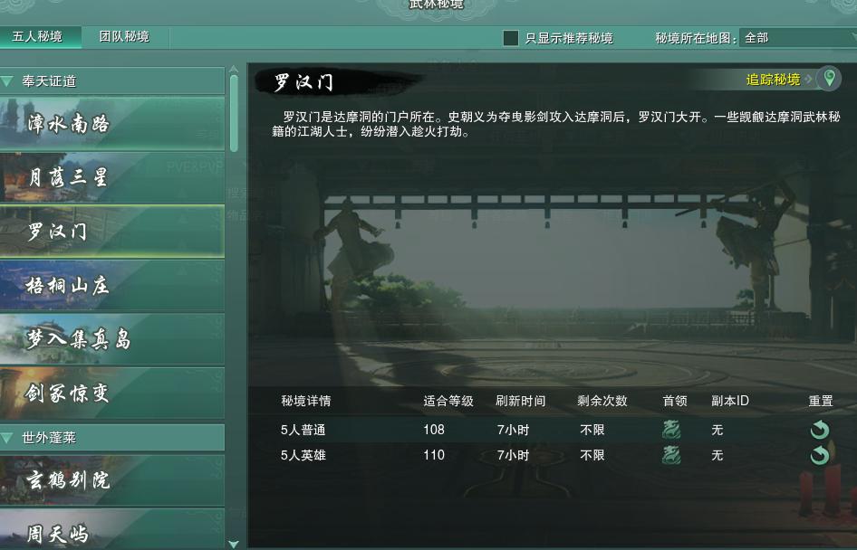 剑网3七秀最强装备,当前剑网三顶级装备